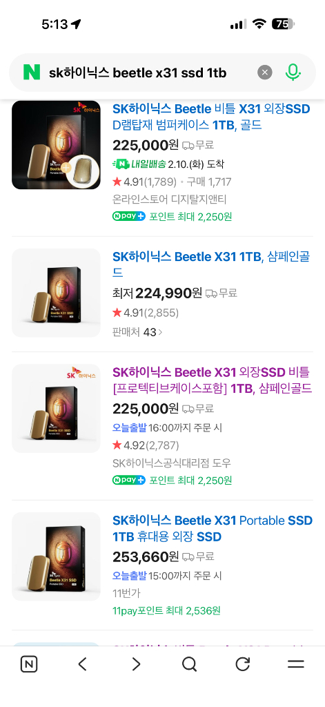 미개봉 SK하이닉스 Beetle X31 SSD 1TB--2
