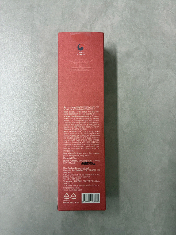 쿤달 퍼퓸 디퓨저 궁궐의 모란 125ml (로얄 팰리스 에디션) 새상품--1