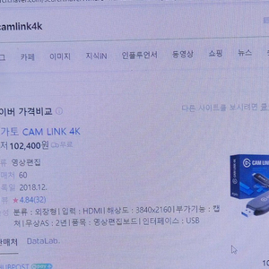CAM LINK 4K 캡쳐