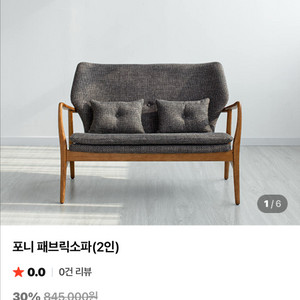 패브릭 소파 2인용 세트