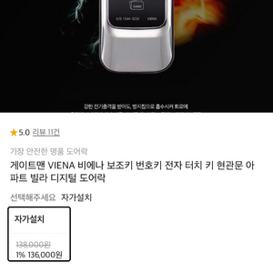 새상품 도어락 게이트맨 판매합니다