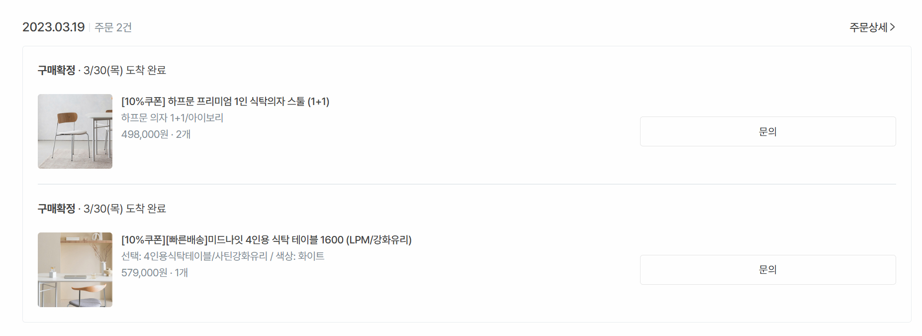 아이데뉴 미드나잇 4인용 식탁 테이블 1600(화이트, 사틴강화유리)--1