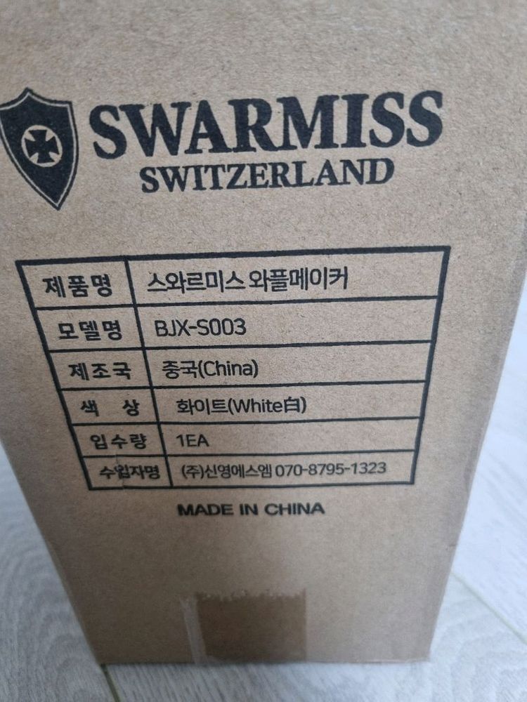 스와르미스 와플메이커--1