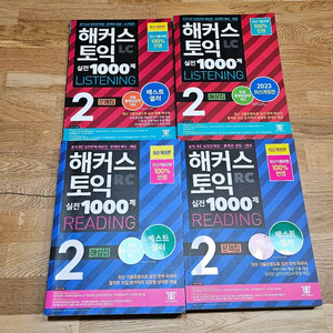 해커스 토익 1000제2 LC+RC 문제/해설 이미지