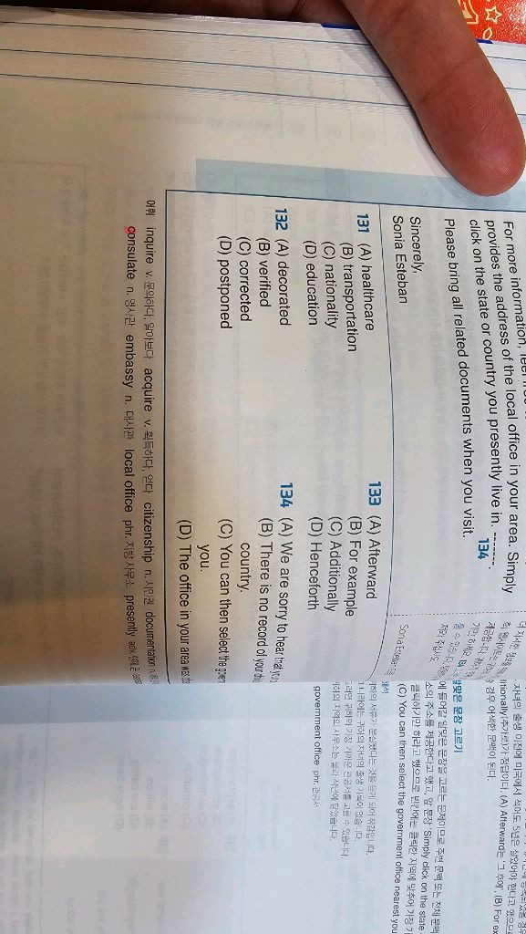 해커스 토익 1000제2 LC+RC 문제/해설 이미지