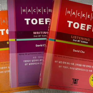 토플 리스닝/라이팅 교재 세트