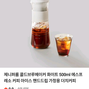 제니퍼룸 콜드브루머신 이미지