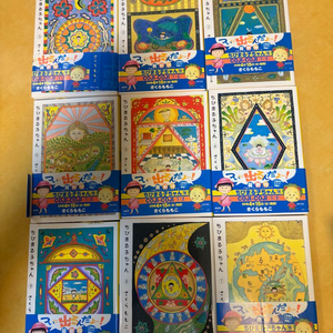 마루코는 아홉살 문고판9권 세트 일본어만화책