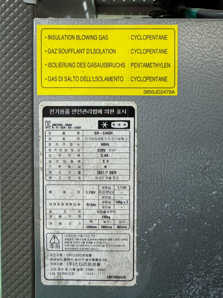 스타리온 업소용 4도어 냉동고 1대--4