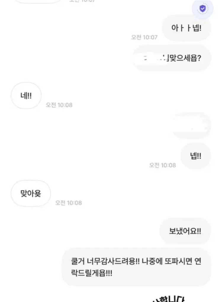 쿠팡 쿠팡이츠 기프티콘 기프트카드 깊콘 구매해요! 무한매입 이미지