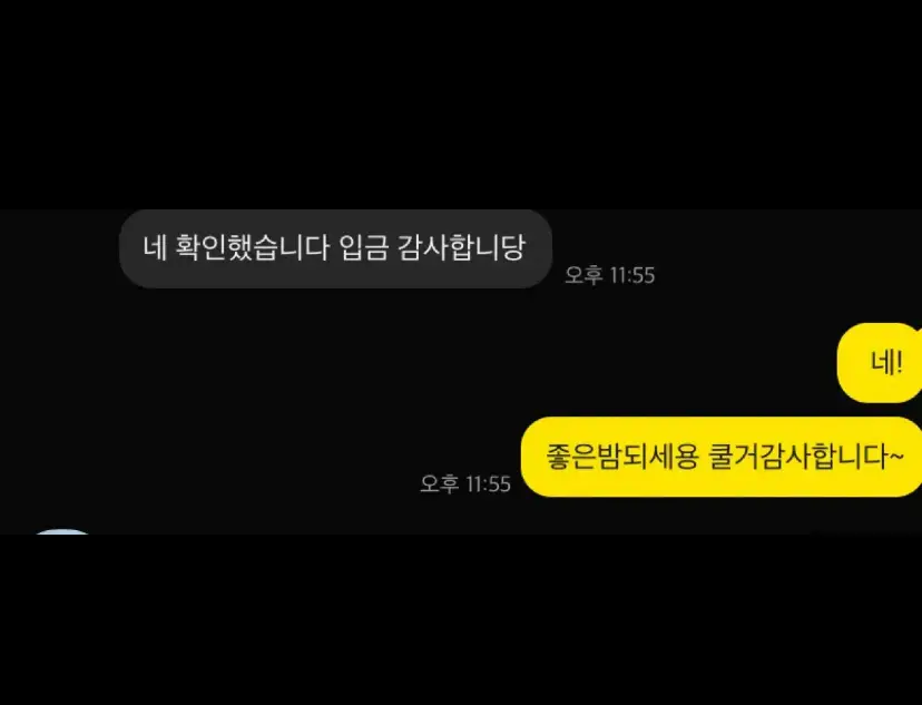 쿠팡 쿠팡이츠 기프티콘 기프트카드 깊콘 구매해요! 무한매입 이미지