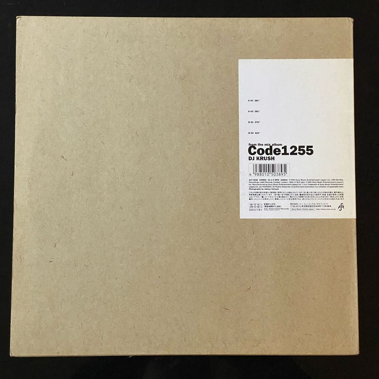 DJ Krush Code1255 lp 이미지