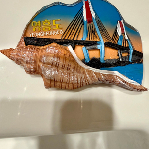 (새상품) 영흥도 마그넷