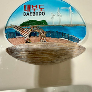 (새상품) 대부도 마그넷