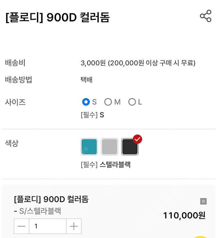 플로디 F1 900D 컬러돔 S 스텔라블랙 컬러 돔커버--1