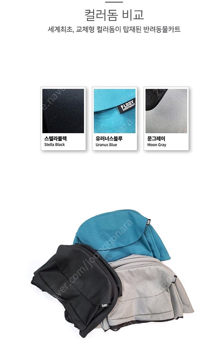 플로디 F1 900D 컬러돔 S 스텔라블랙 컬러 돔커버--4