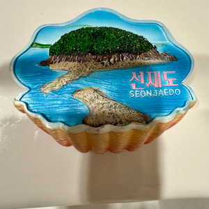 (새상품) 선재도 마그넷