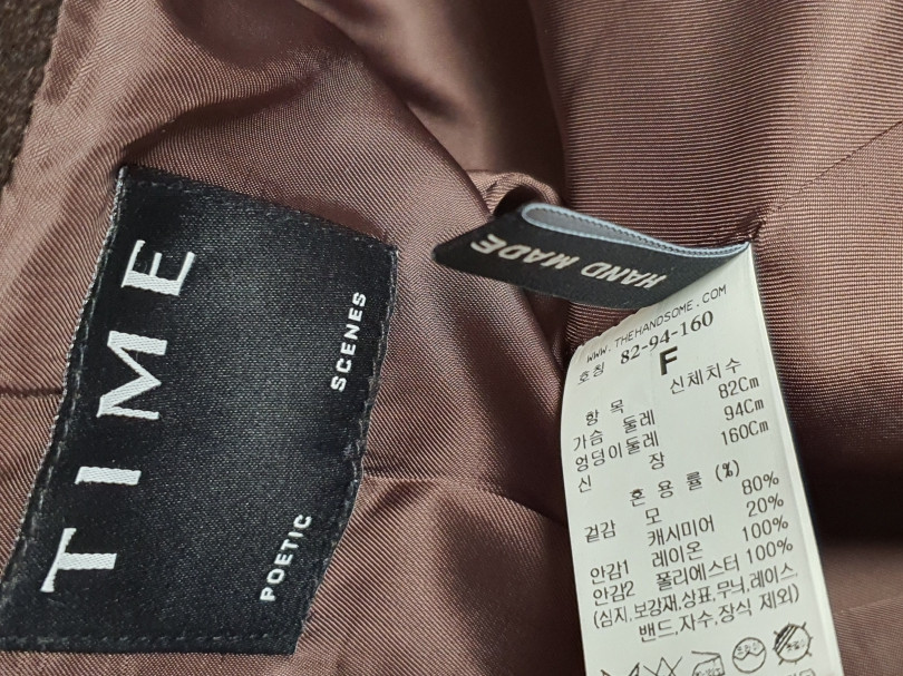 타임 time 더블 브레스트 핸드메이드 피코트 프리사이즈 정품 이미지