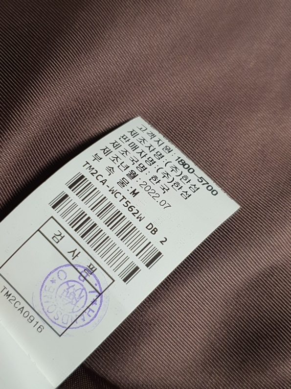 타임 time 더블 브레스트 핸드메이드 피코트 프리사이즈 정품 이미지