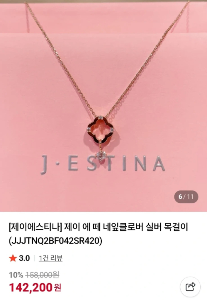 제이에스티나 네잎클로버 목걸이+귀걸이--1