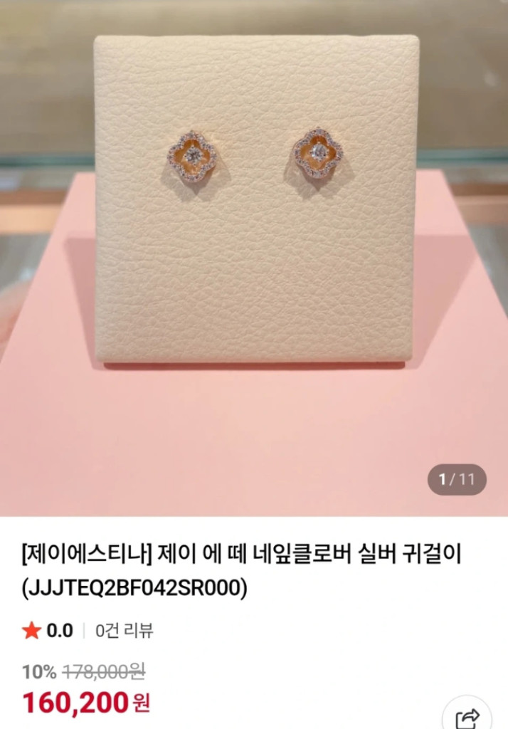 제이에스티나 네잎클로버 목걸이+귀걸이--3