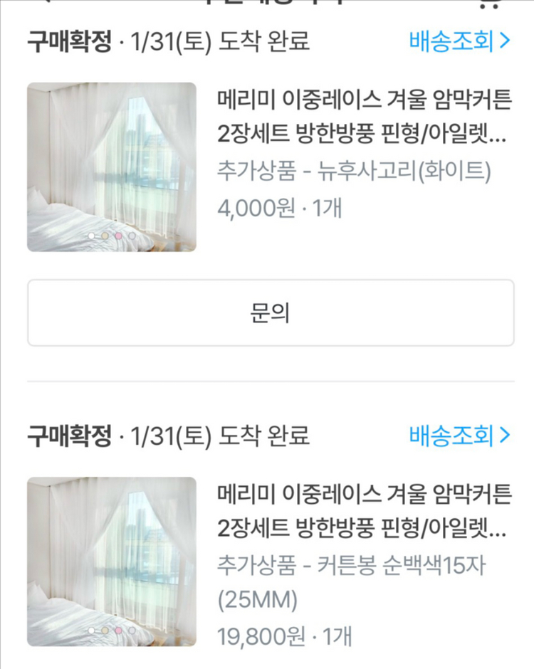 이중레이스 거울 압막커튼 2장세트--1