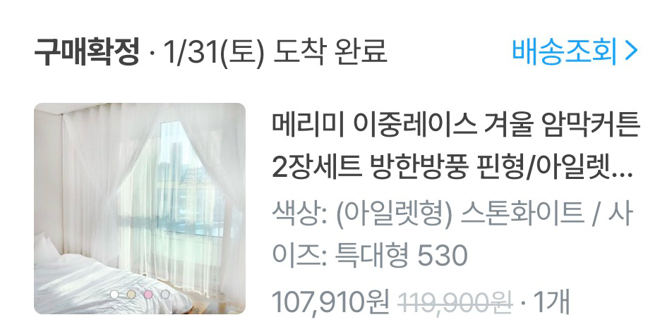 이중레이스 거울 압막커튼 2장세트--2