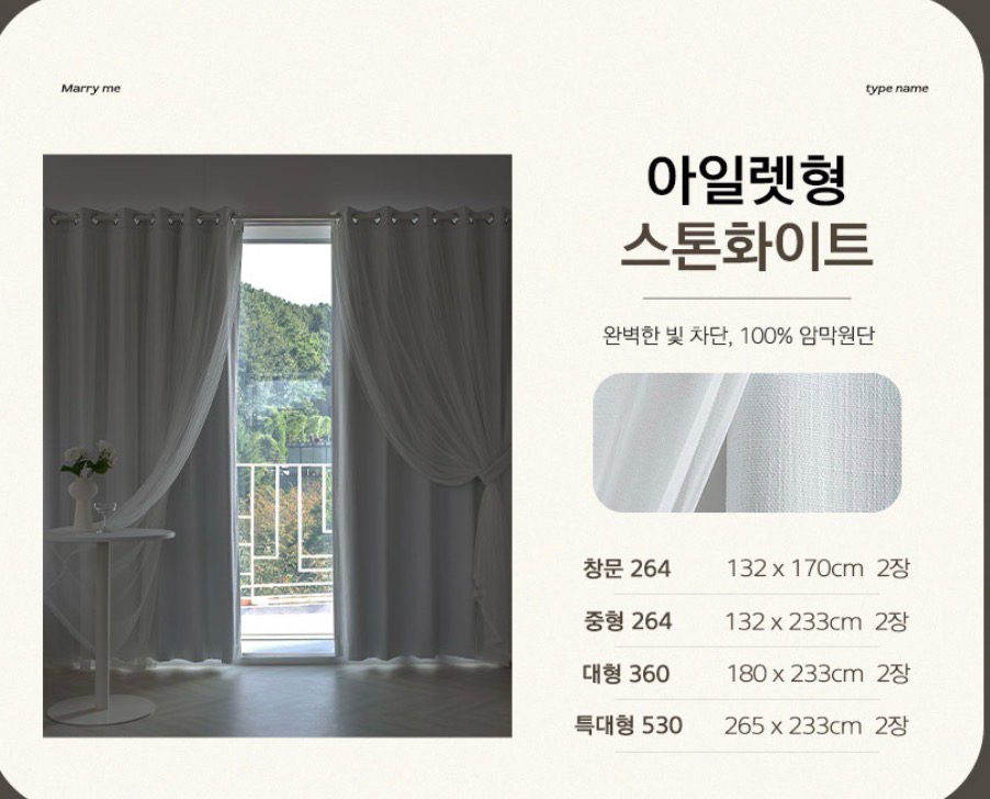 이중레이스 거울 압막커튼 2장세트--3