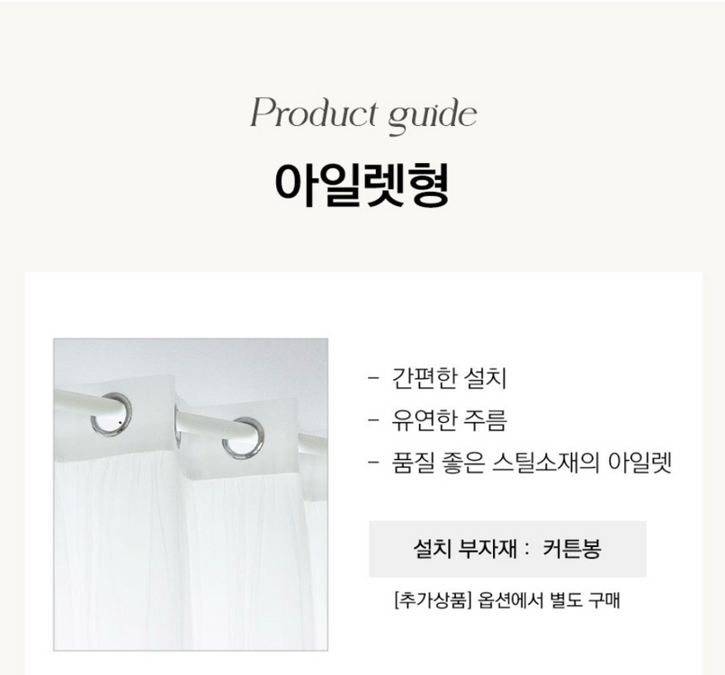 이중레이스 거울 압막커튼 2장세트--4