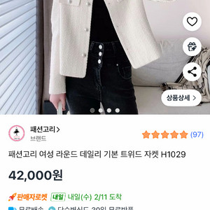 화이트 트위드 자켓