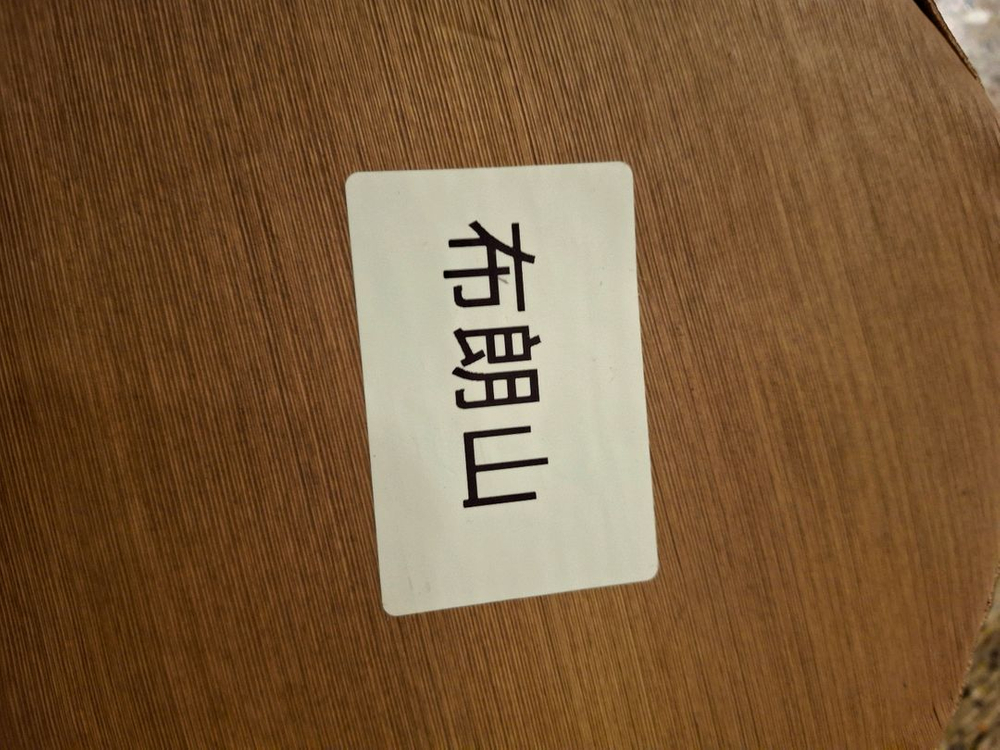 07년 보이차 포랑산 생차 청병 357g 이미지