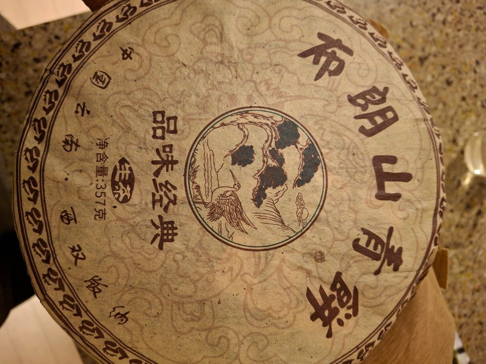 07년 보이차 포랑산 생차 청병 357g 이미지