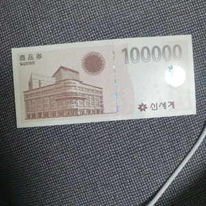 신세계상품권 10만원권 96000원