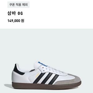 삼바 OG 클라우드 화이트 220 판매합니다