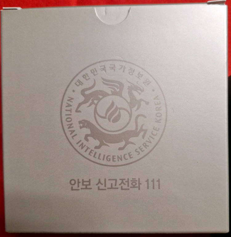 국정원 절대시계 NIS 블랙 +빨강포인트시침 미사용 수집품 선물용 이미지