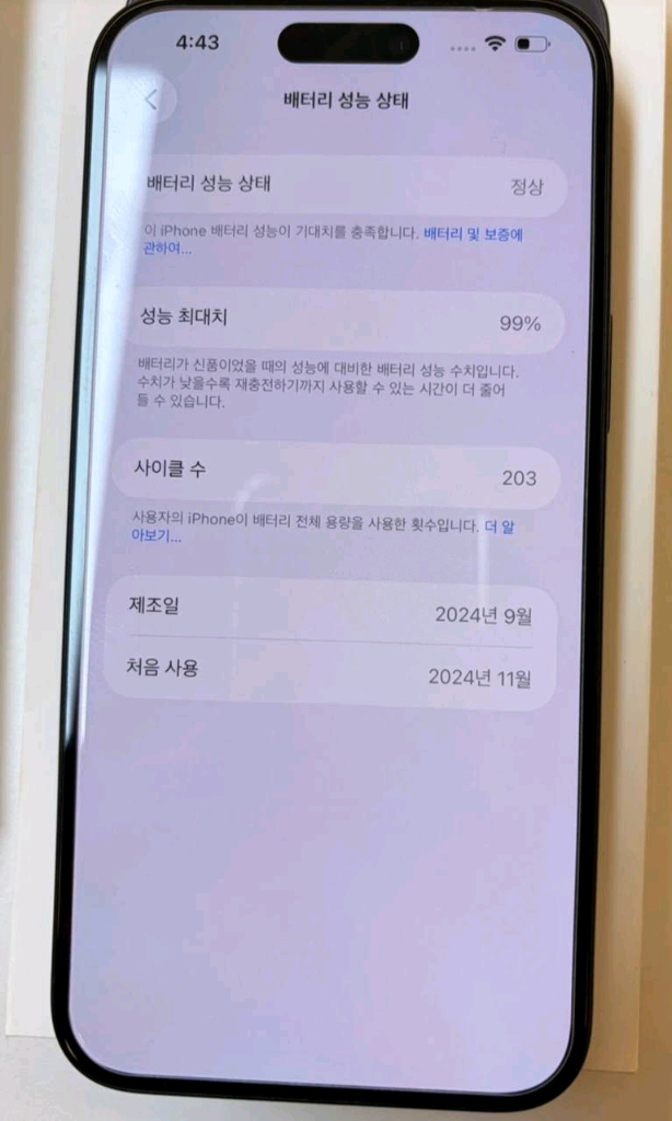아이폰 16 플러스 블랙 128G 풀박스--2