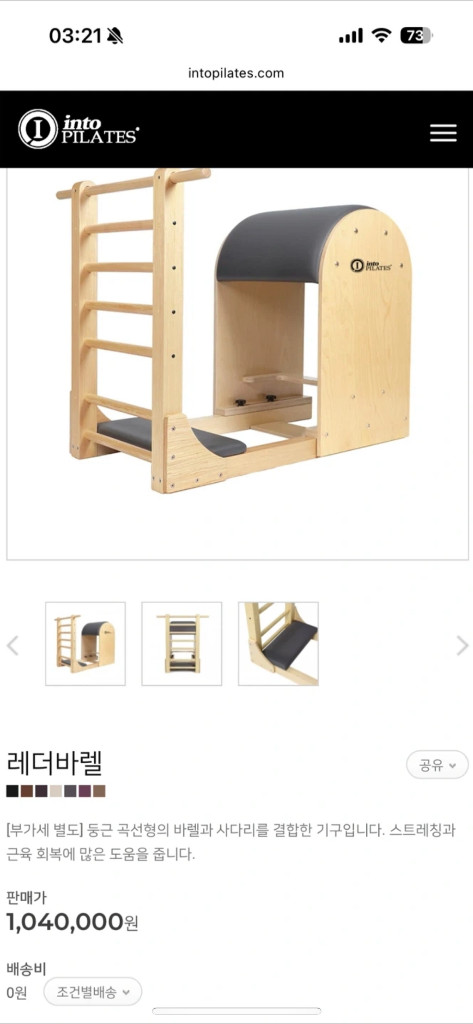 인투필라테스 바렐--1