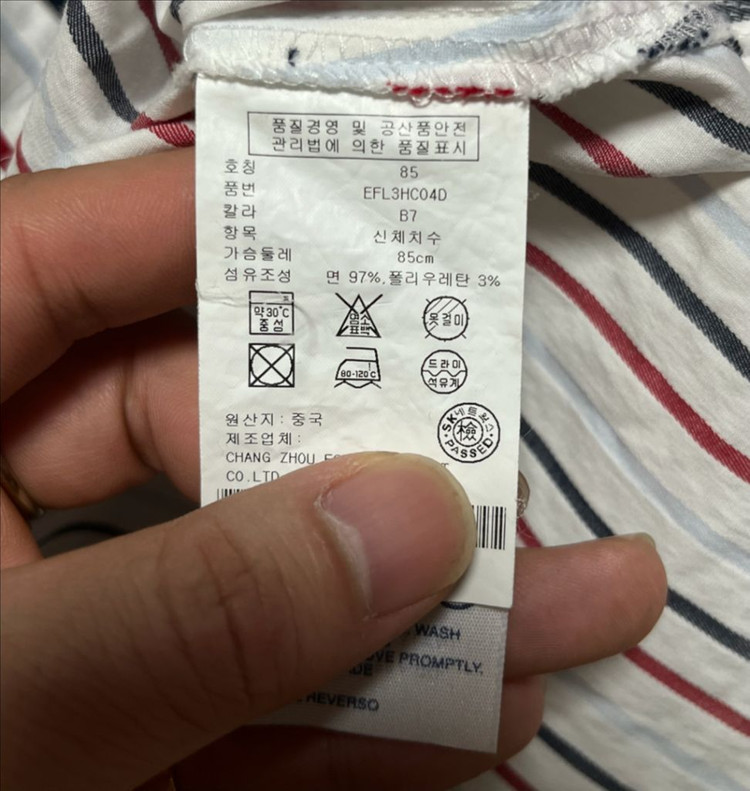 타미힐피거 여리핏 크롭 스트라이프 셔츠 남방 85 이미지