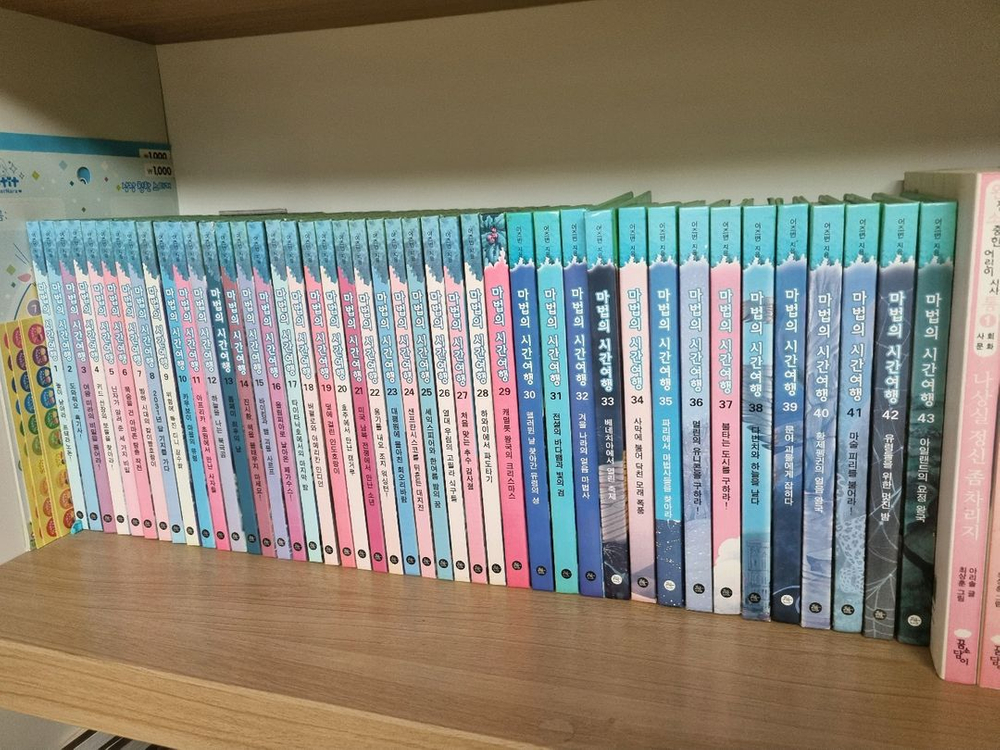 마법의시간여행 한글책 & 영어책 & cd--1