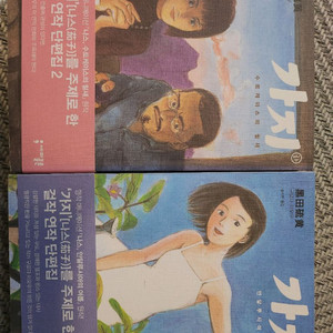 구로다 이오우 가지 단편집 세트 (1, 2권) 그외 다른도서들