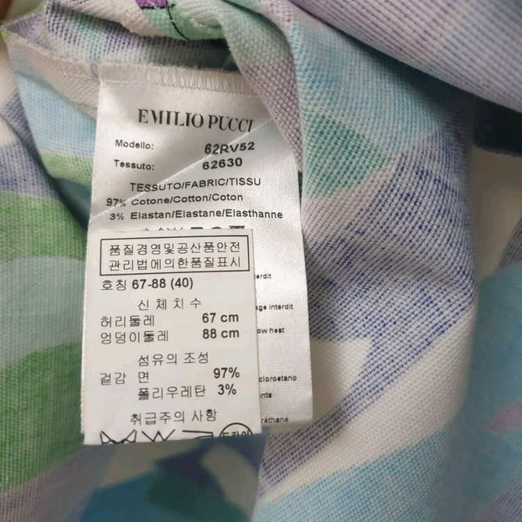 명품 명품 에밀리오푸치 쇼라인 아이코닉 그래픽 추상패턴 스커트--8