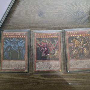 유희왕 삼환신 골드시크릿레어 이미지