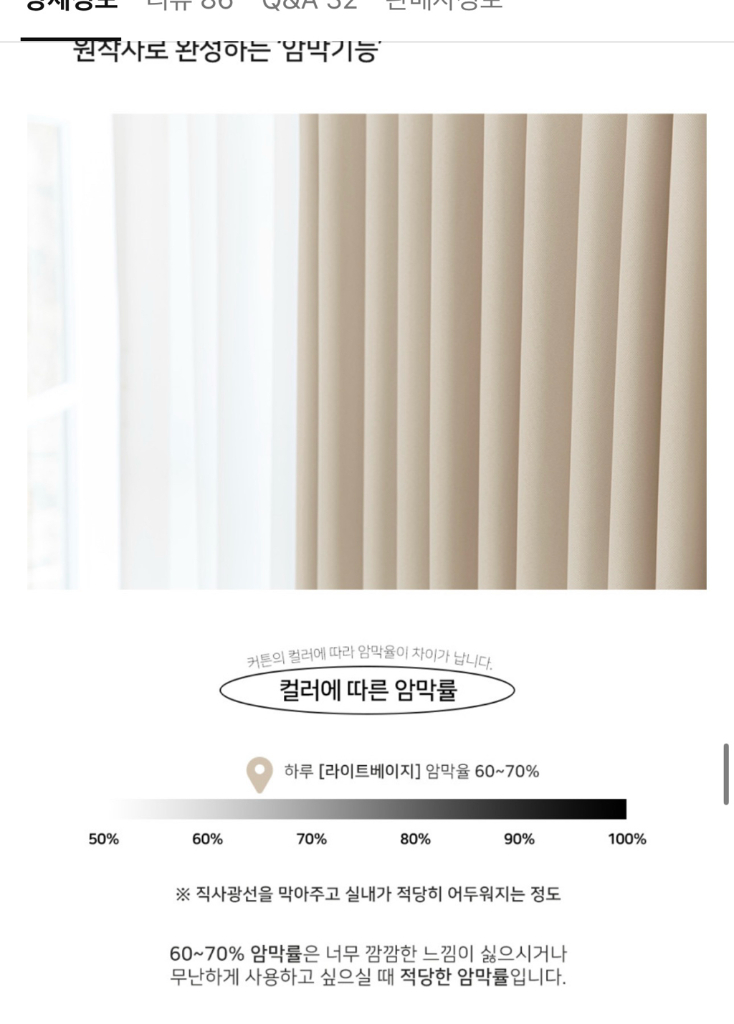 밀스커튼 전체사이즈 460*250(42평 거실 맞춤) 겉커튼,속커튼--2