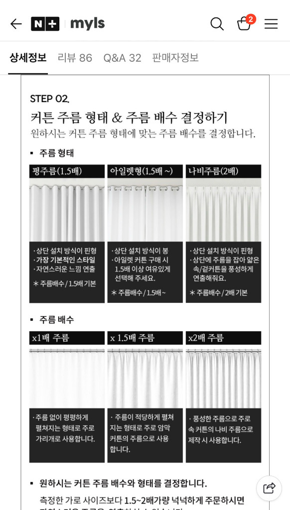 밀스커튼 전체사이즈 460*250(42평 거실 맞춤) 겉커튼,속커튼--3