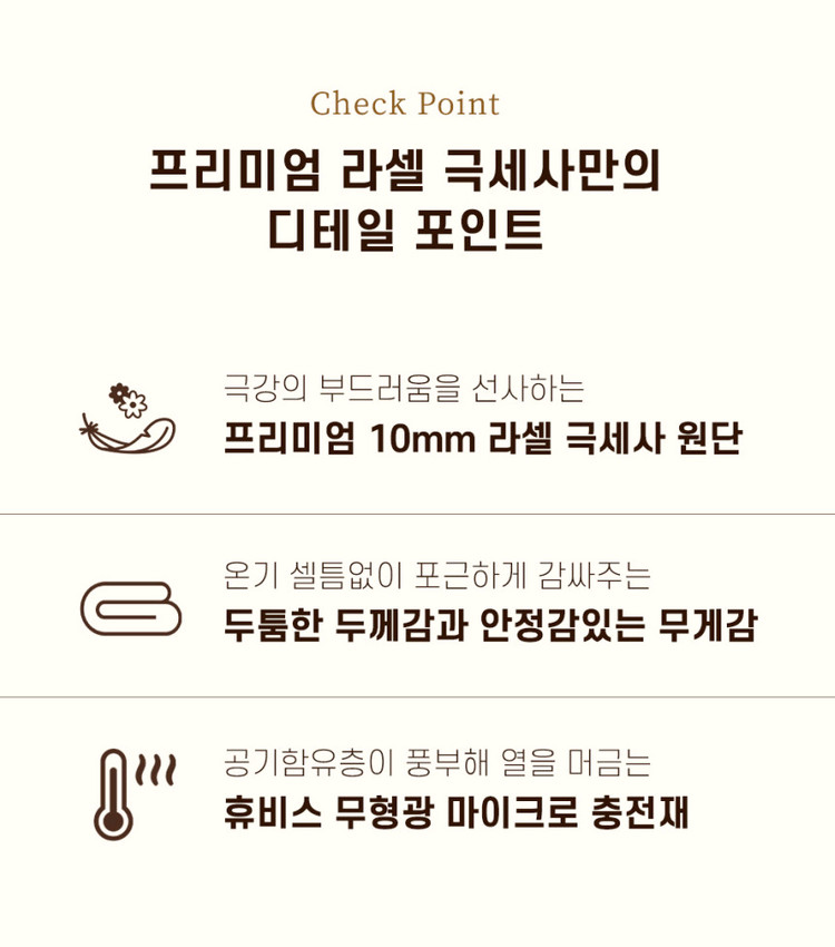 극세사 이불 슈퍼싱글 SS - 두꺼운 프리미엄 라셀 10미리 [에이트룸]--5