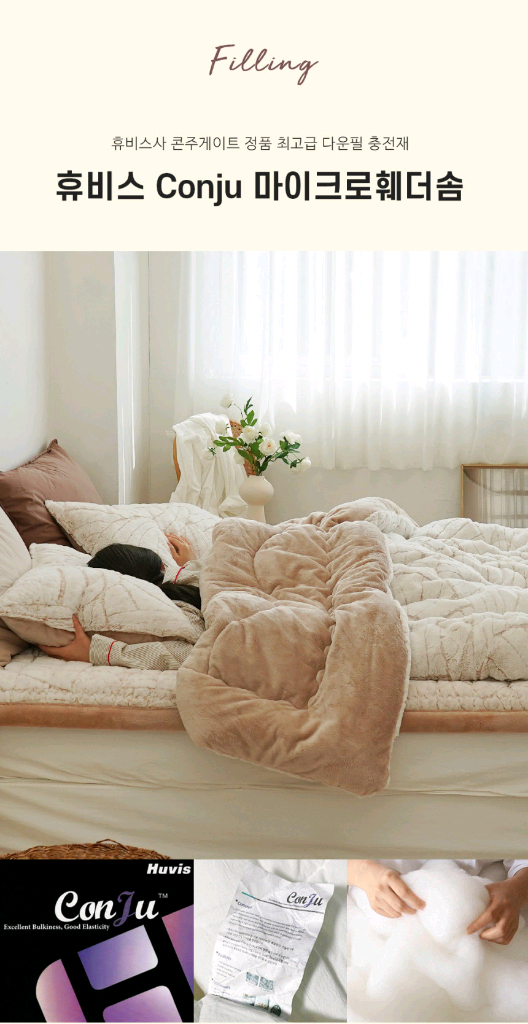 극세사 이불 슈퍼싱글 SS - 두꺼운 프리미엄 라셀 10미리 [에이트룸]--7