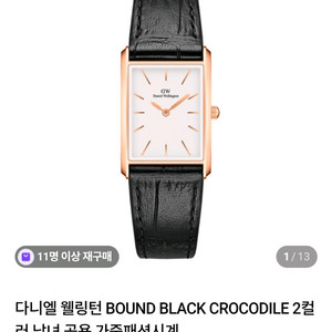 다니엘 웰링턴 BOUND 블랙 크로커다일 남여공용 시계 로즈골드