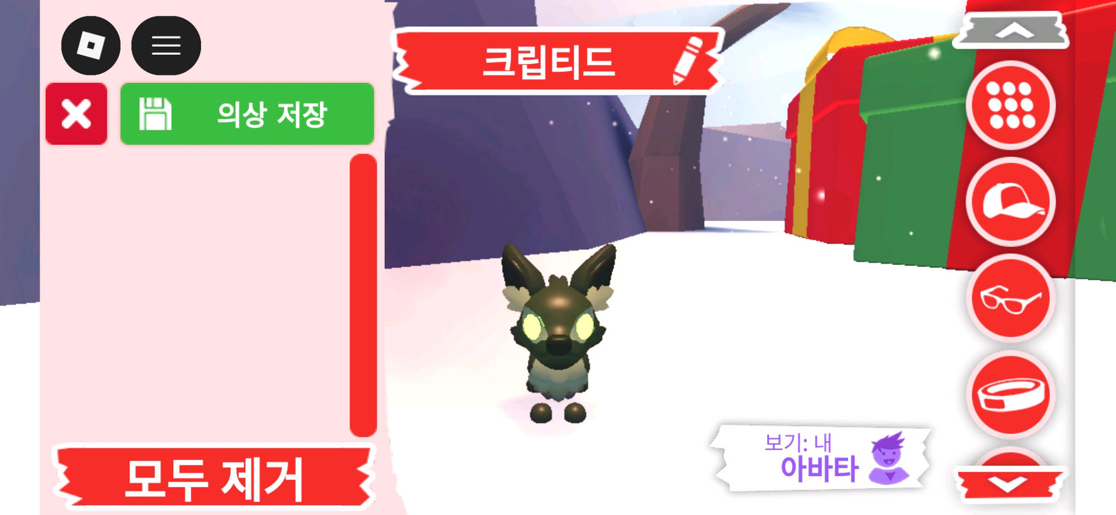 입양하세요 펫 크립티드 판매합니다 이미지