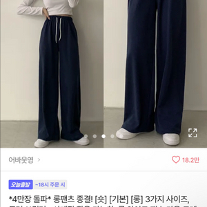 에이블리 네이비트레이닝바지