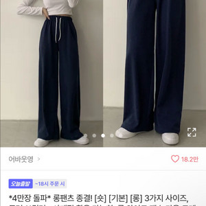 에이블리 네이비트레이닝바지